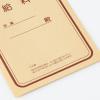 「マルアイ クラフト封筒 藤壺パック 角8 給料袋 70G PK-キ087 1袋(30枚入)」の商品サムネイル画像5枚目