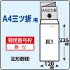 「キングコーポレーション 長3 クラフト封筒 70g N3K70 1セット(4パック(100枚入×4))」の商品サムネイル画像4枚目