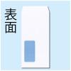 「キングコーポレーション 長3 エコ窓明封筒 地紋ケント テープ付 N3MJW100Q 1パック(100枚入)」の商品サムネイル画像2枚目