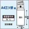 「キングコーポレーション 長6 窓明封筒 テープ付 ソフト N6SGM80BQ 1パック(100枚入)」の商品サムネイル画像4枚目