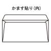 「透けない封筒（ケント紙）　　洋長3　500枚　ムトウユニパック」の商品サムネイル画像4枚目