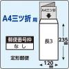 「キングコーポレーション 長3 エコ窓明封筒 地紋 N3MJS80B 1パック(100枚入)」の商品サムネイル画像4枚目