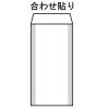 「寿堂　プリンター専用封筒　洋長3　FSCホワイト　31783　500枚」の商品サムネイル画像3枚目