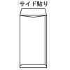 「透けない封筒テープ付　長3 シークレット99 〒枠ありピンク　100枚 ムトウユニパック」の商品サムネイル画像4枚目