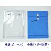 「菅公工業 ビニールパッカー 角2（A4） ブルー　ニ301　5枚」の商品サムネイル画像2枚目