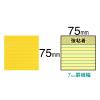 「スリーエム(3M) ポストイット ふせん 付箋 強粘着 罫線入りノート 75mm×75mm ビビットイエロー 1箱（10冊入） 6301SS-YN」の商品サムネイル画像3枚目