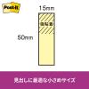 「スリーエム(3M) ポストイット ふせん 付箋 強粘着・再生紙 見出し 50mm×15mm イエロー 1パック（5冊入） 700SS-RPY」の商品サムネイル画像10枚目
