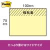 「スリーエム(3M) ポストイット ふせん 付箋 強粘着 ノート 75mm×100mm ビビットイエロー 1冊 657SS-YN」の商品サムネイル画像3枚目