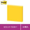 「スリーエム(3M) ポストイット ふせん 付箋 強粘着 ノート 75mm×75mm ビビットイエロー 1セット（10冊入×5） 6541SS-YN」の商品サムネイル画像4枚目