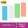 「スリーエム(3M) ポストイット ふせん 付箋 強粘着 75mm×25mm マルチカラー4 1箱（24冊入） 5001SS-MC-4」の商品サムネイル画像3枚目
