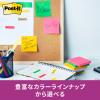「スリーエム(3M) ポストイット ふせん 付箋 強粘着 ノート 75mm×75mm マルチカラー8 1箱（12冊入） 6541SS-MC-8」の商品サムネイル画像9枚目