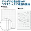 「コクヨ（KOKUYO） ソフトリングノート 方眼罫 セミB5（6号） 70枚 黒 ス-SV407S5-D 1冊 64266237」の商品サムネイル画像7枚目
