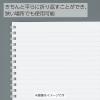 「コクヨ ソフトリングノート（ドット入り罫線）3号（A5） ス-SV331BT-LB ライトブルー 1セット（5冊）」の商品サムネイル画像6枚目