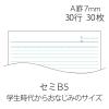 「プラス　ノートブック　セミB5　A罫　30枚　赤　1パック（10冊入）　NO-003AS-10P　76729」の商品サムネイル画像2枚目