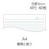 「プラス ノートブック A4 B罫 40枚 青 1冊 NO-204BS 76714」の商品サムネイル画像4枚目