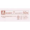 「コクヨ　キャンパスノート　A5　50枚　A罫7mm　20冊　ノ-105AN」の商品サムネイル画像2枚目