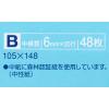 「コクヨ キャンパスノートカットオフA6B罫48枚 ノ-M221BN 1セット(5冊)」の商品サムネイル画像2枚目