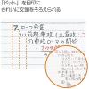 「コクヨ キャンパスツインPPドットB罫50枚A5 ス-T135BTN 1冊」の商品サムネイル画像2枚目