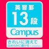 「コクヨ キャンパス用途別英習罫13段3.5mm罫 ノ-30F13NP 1セット(10冊)」の商品サムネイル画像5枚目
