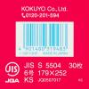 「コクヨ キャンパス用途別英習罫13段3.5mm罫 ノ-30F13NP 1セット(30冊)」の商品サムネイル画像7枚目