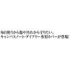 「コクヨ キャンパス ノートカバー＜クリア＞ ニ-CSC-B5 1セット（20冊入）」の商品サムネイル画像2枚目