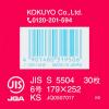 「コクヨ キャンパス用途別英習罫15段3mm罫 ノ-30F15NP 1セット(10冊)」の商品サムネイル画像6枚目