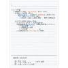 「コクヨ キャンパスノートB罫ドット入り40枚A4 ノー201BT 10冊」の商品サムネイル画像3枚目