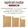 「マルマン B5 スパイラルノート 無地80枚 N226ES 1冊(80枚)」の商品サムネイル画像5枚目