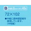 「コクヨ キャンパスノートカットオフA7B罫48枚 ノ-M241BN 1冊」の商品サムネイル画像2枚目