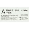 「コクヨ ノートブック(事務用) セミB5(6号) 罫幅7m ノ-94A 1冊」の商品サムネイル画像3枚目