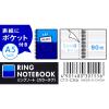 「コクヨ ツインリングノート ＜カラータグ＞ A5 罫幅7m CTス-C30B 1個」の商品サムネイル画像7枚目