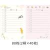「デザインフィル メモ やることリスト 80枚入 ネコ柄 91209621 1セット(5冊)」の商品サムネイル画像4枚目
