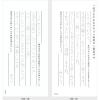 「デザインフィル 一筆箋 タテヨコ両用 30枚入 ありがとうのひとこと柄 89189006 1セット(3冊)」の商品サムネイル画像4枚目