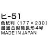 「コクヨ 書翰箋 色紙判100枚 縦罫15行 ヒ-51 1セット(20冊)」の商品サムネイル画像5枚目
