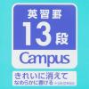 「コクヨ キャンパス用途別英習罫13段(3.5mm ノ-30F13 10冊」の商品サムネイル画像3枚目