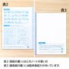 「日本ノート 学習帳 スクールライン+ セミB5 配慮英習罫4段 あみかけ LGGF4 1冊」の商品サムネイル画像4枚目