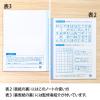 「日本ノート 学習帳 スクールライン+ セミB5 配慮マス目 小（書字練習用） 25mm 中心リーダー入 LGG02R 1冊」の商品サムネイル画像4枚目