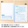 「日本ノート 学習帳 スクールライン+ セミB5 マス目 大（書字練習用）50mm 中心リーダー入 LGG01R 1セット（5冊）」の商品サムネイル画像5枚目