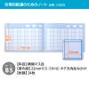 「日本ノート 学習帳 スクールライン+ セミB5 配慮横開きマス目 22mm あみかけ LGG05 1冊」の商品サムネイル画像3枚目