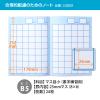 「日本ノート 学習帳 スクールライン+ セミB5 配慮マス目 小（書字練習用） 25mm LGG02 1冊」の商品サムネイル画像3枚目
