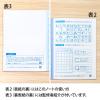 「日本ノート 学習帳 スクールライン+ セミB5 配慮マス目 小（書字練習用） 25mm LGG02 1冊」の商品サムネイル画像4枚目