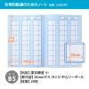 「日本ノート 学習帳 スクールライン+ セミB5 配慮かんじれんしゅう 小 中心リーダー入 LGG04R 1冊」の商品サムネイル画像3枚目