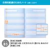「日本ノート 学習帳 スクールライン+ セミB5 配慮英習罫4段 あみかけ LGGF4 1セット（5冊）」の商品サムネイル画像4枚目