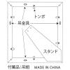 「大仙 色紙額 吉見 ブラウン K067-09903 1枚」の商品サムネイル画像5枚目