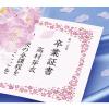 「ササガワ 証書用紙 A4判 アニマル 10-1700 1袋(10枚)」の商品サムネイル画像7枚目