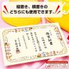 「【アウトレット】ササガワ 証書用紙 B6判 アニマル 10-1730 1袋(20枚)」の商品サムネイル画像6枚目