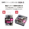 「オート　ガチャ玉　3WAYガチャック専用　厚　GGA-5　1セット（135個：45個入×3ケース）」の商品サムネイル画像7枚目