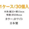 「共栄プラスチック ORIONS 吸盤クリップ 30個入 白 P-20Q-30-W P-20Q-30-W 1パック」の商品サムネイル画像4枚目