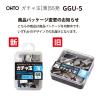 「オート　ガチャ玉　3WAYガチャック専用　薄　GGU-5　1ケース（55個入）」の商品サムネイル画像7枚目