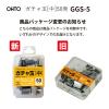 「オート　ガチャ玉　中　1セット（150個：50個入×3ケース）」の商品サムネイル画像4枚目
